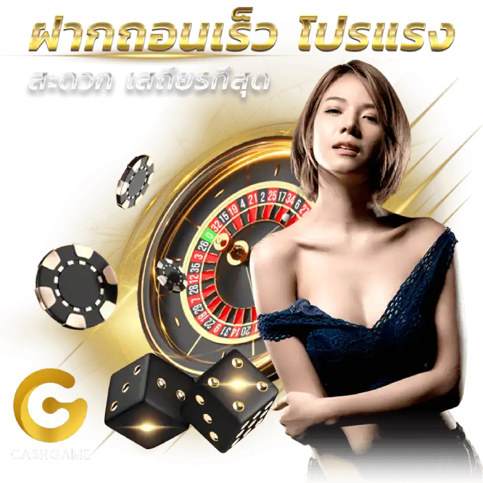 cashgame168